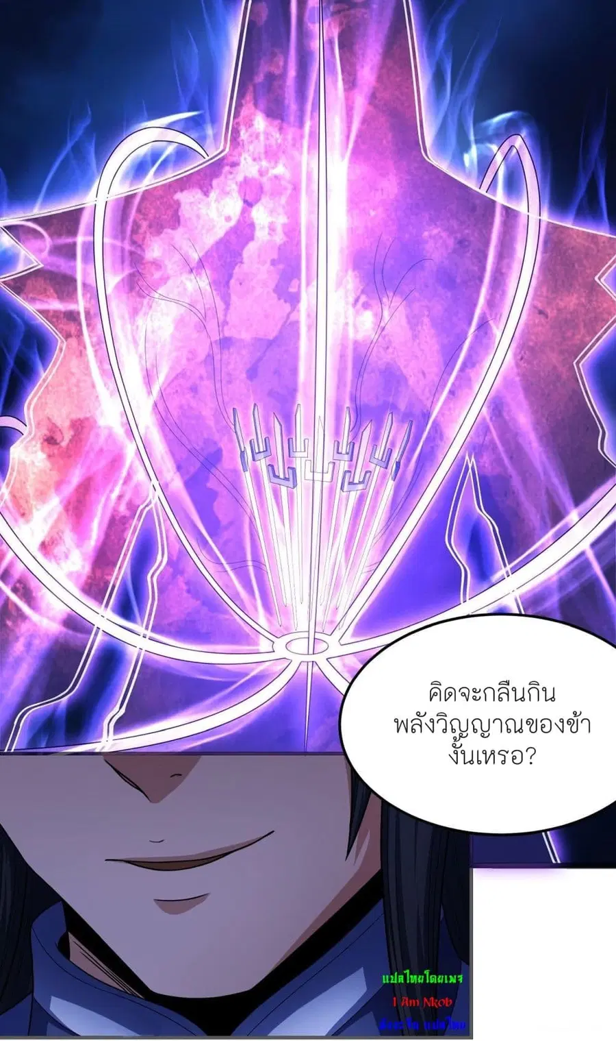 God of Martial Arts ตอนที่ 464 หน้า 8