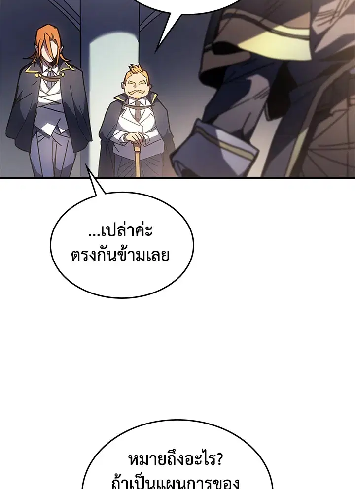 A Returner’s Magic Should Be Special ตอนที่ 235 หน้า 102