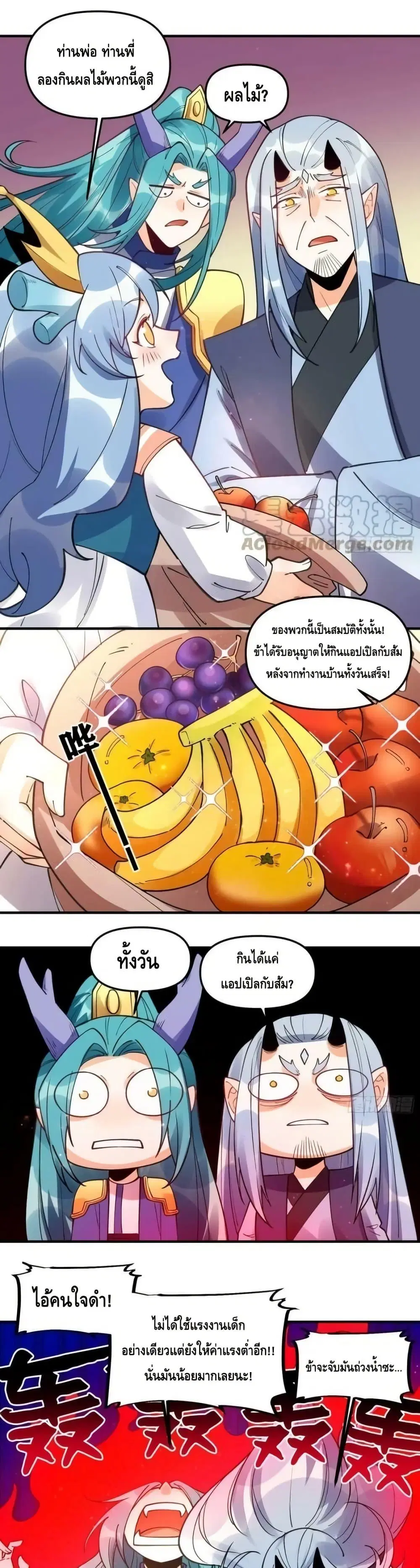 It Turns Out That I Am A Big Cultivator ตอนที่ 187 หน้า 7