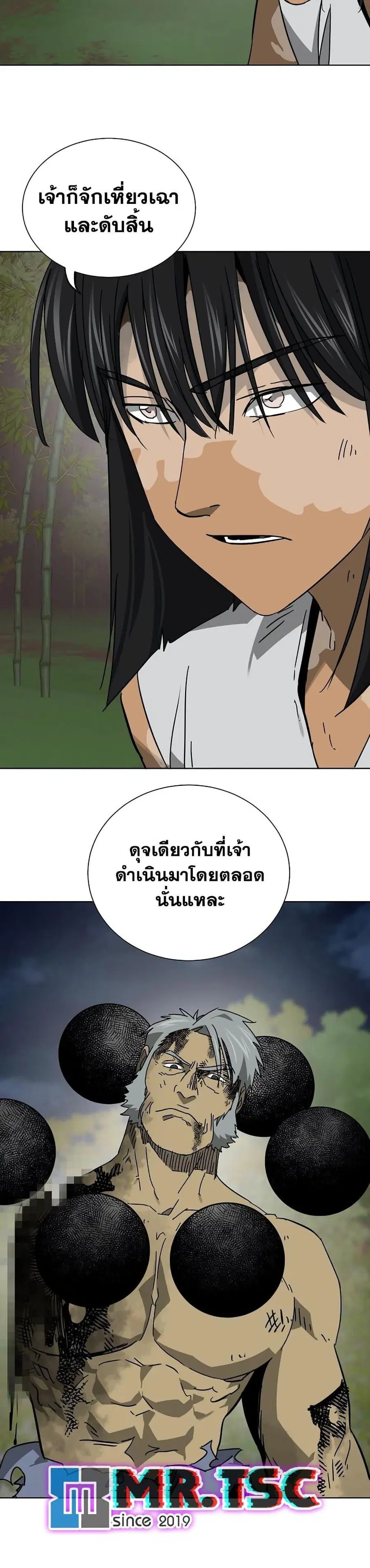 Infinite Level Up In Murim ตอนที่ 246 หน้า 51