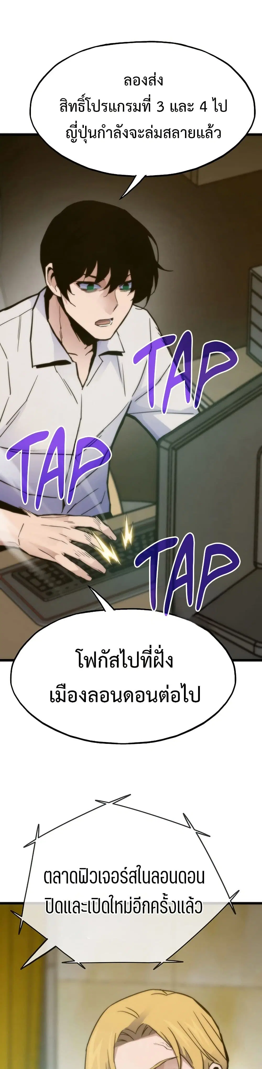 Past Life Returner ตอนที่ 66 หน้า 35