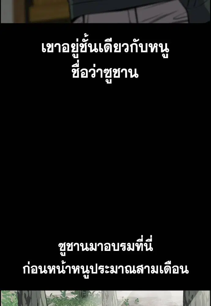 True Education ตอนที่ 132 หน้า 47