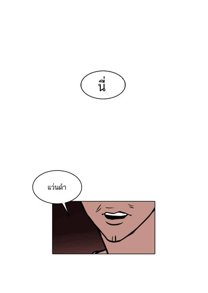 Lookism ตอนที่ 22 หน้า 23