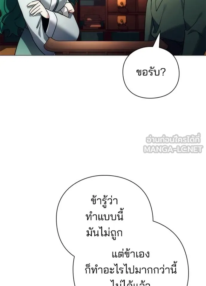 Night of the Ogre ตอนที่ 54 หน้า 111