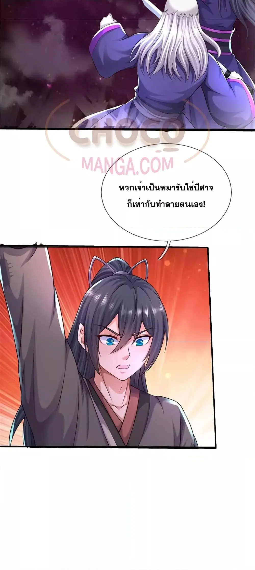 I Can Become A Sword God ตอนที่ 169 หน้า 21