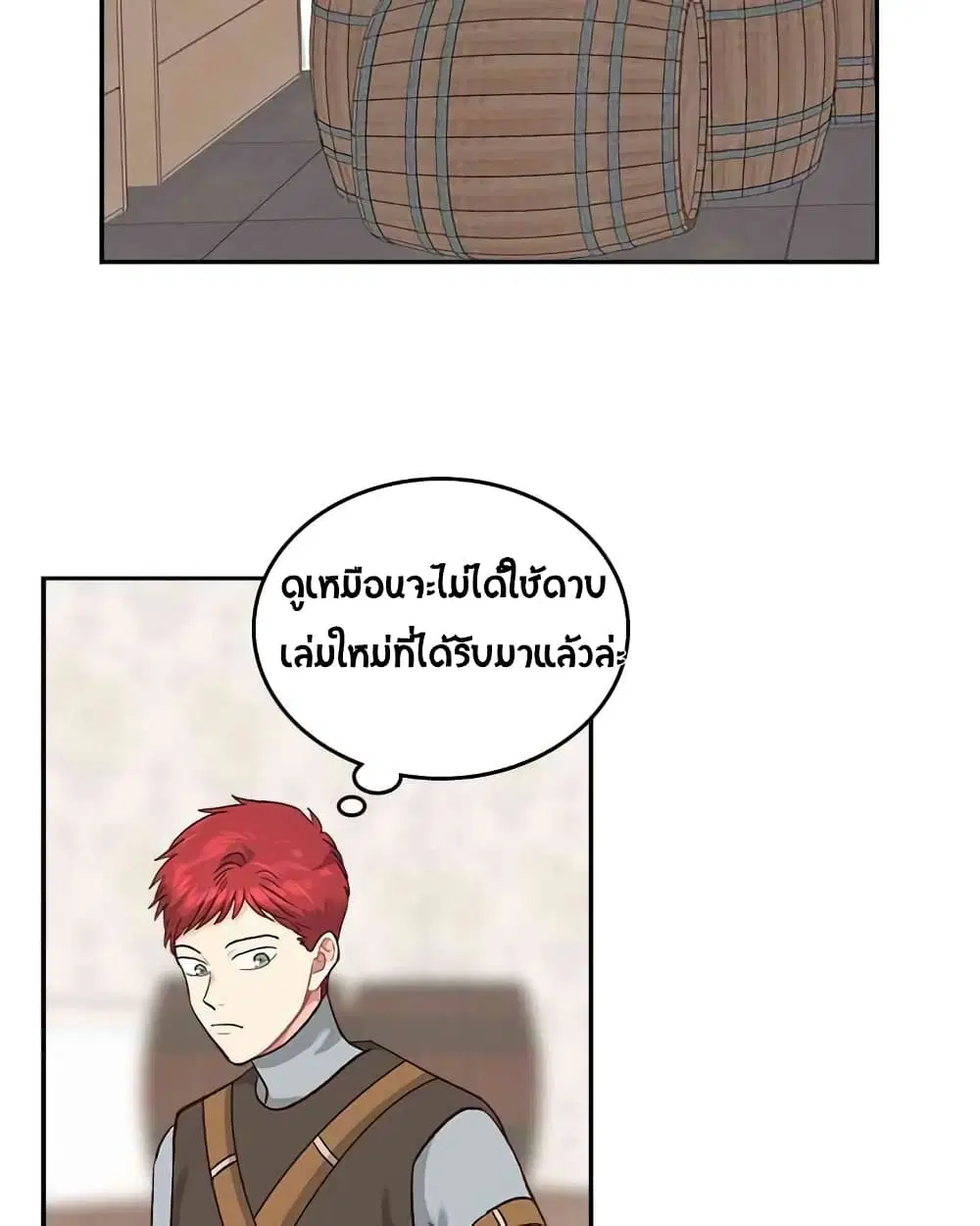 The Knight and Her Emperor ตอนที่ 13 หน้า 26