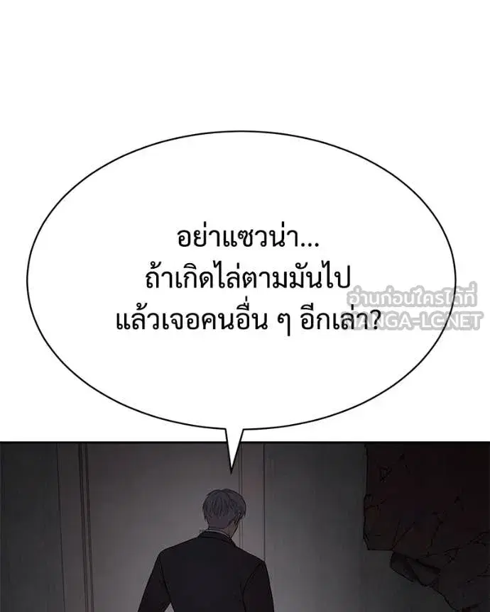 Baek XX ตอนที่ 154 หน้า 119