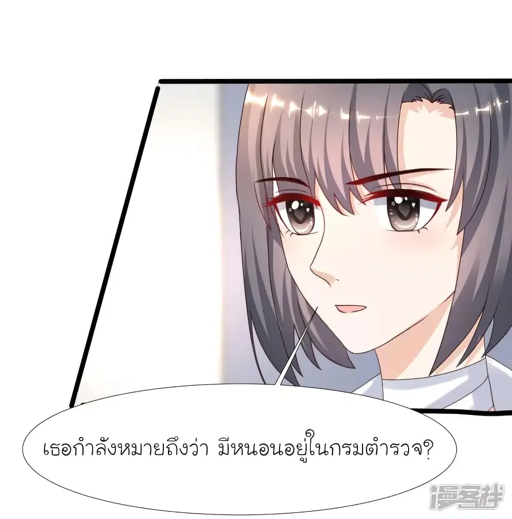 The Strongest Peach Blossom ตอนที่ 222 หน้า 31