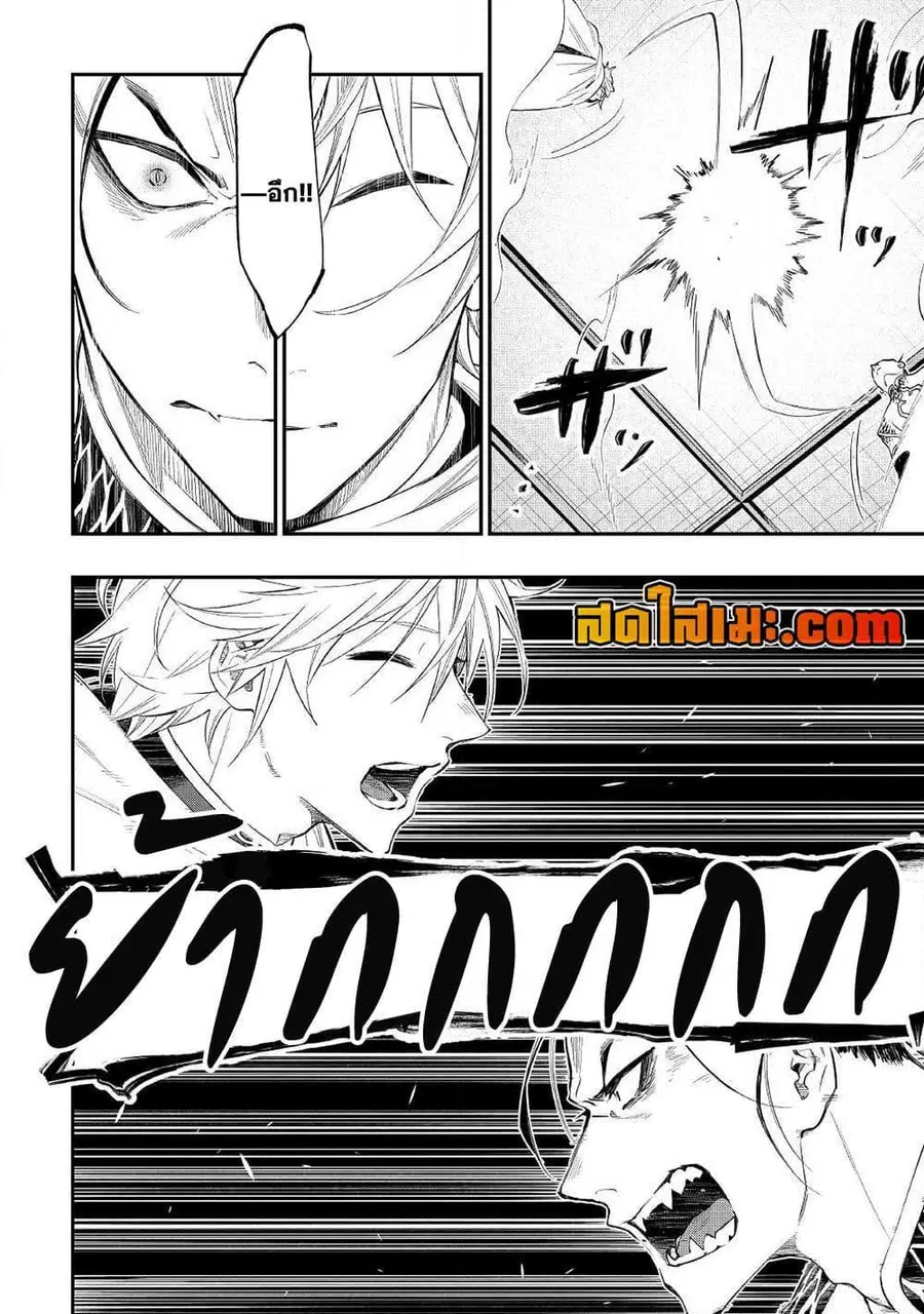 The New Gate ตอนที่ 74 หน้า 20