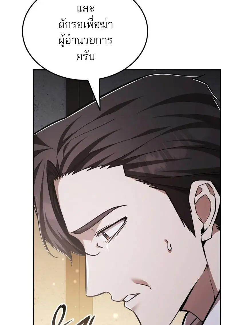 Subscribed To The Transcendental Channels แค่กดสับตะไคร้ ก็ได้พลังมาเฉยเลย ตอนที่ 86 หน้า 62