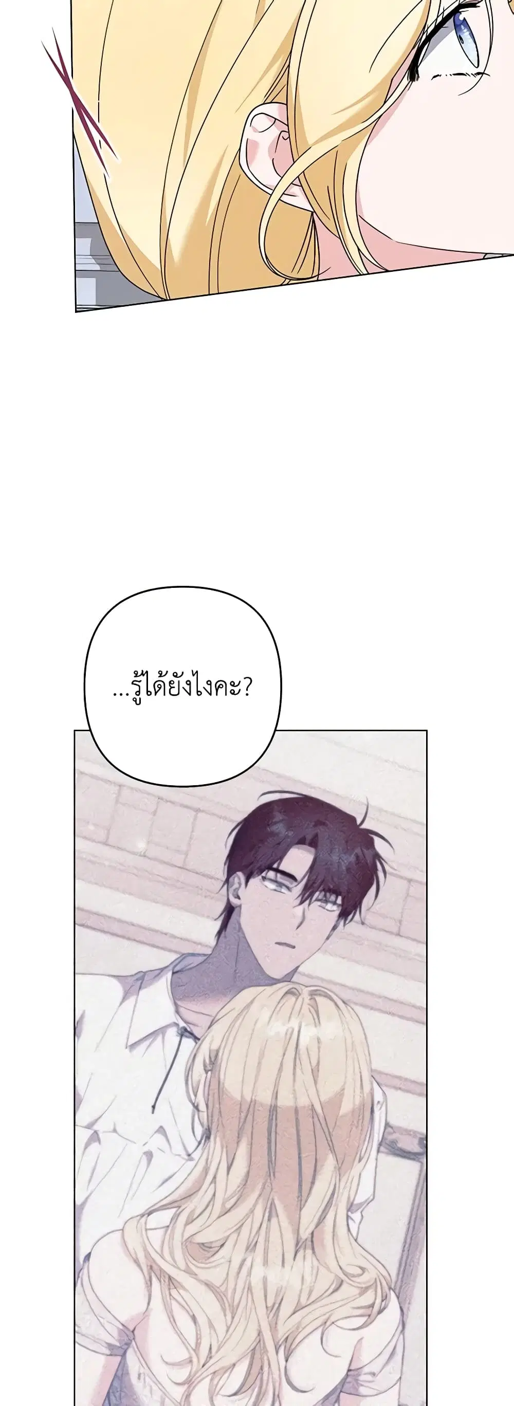 What It Means to Be You ตอนที่ 131 หน้า 35