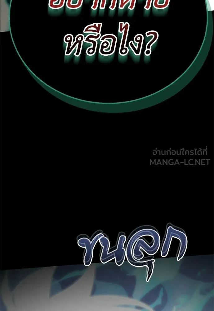 Reincarnation Path of The Underworld King ยอมรา ผู้พิพากษาจากนรก ตอนที่ 137 หน้า 111