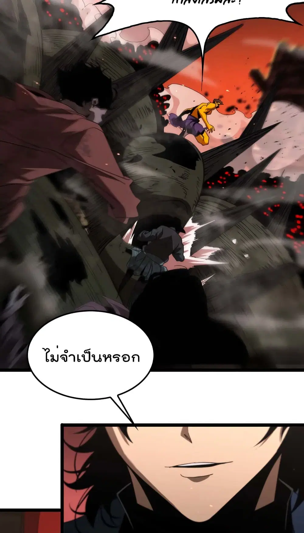 World’s Apocalypse Online ตอนที่ 88 หน้า 26