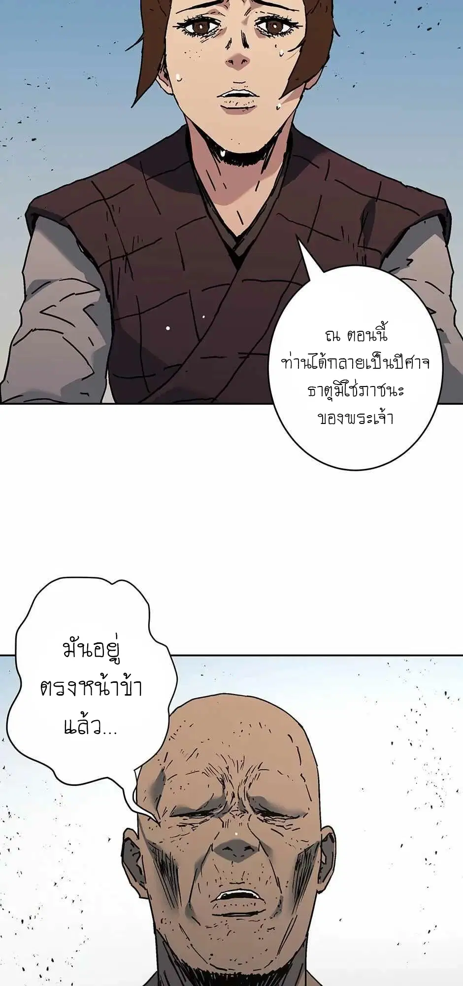 Peerless Dad ตอนที่ 271 หน้า 24