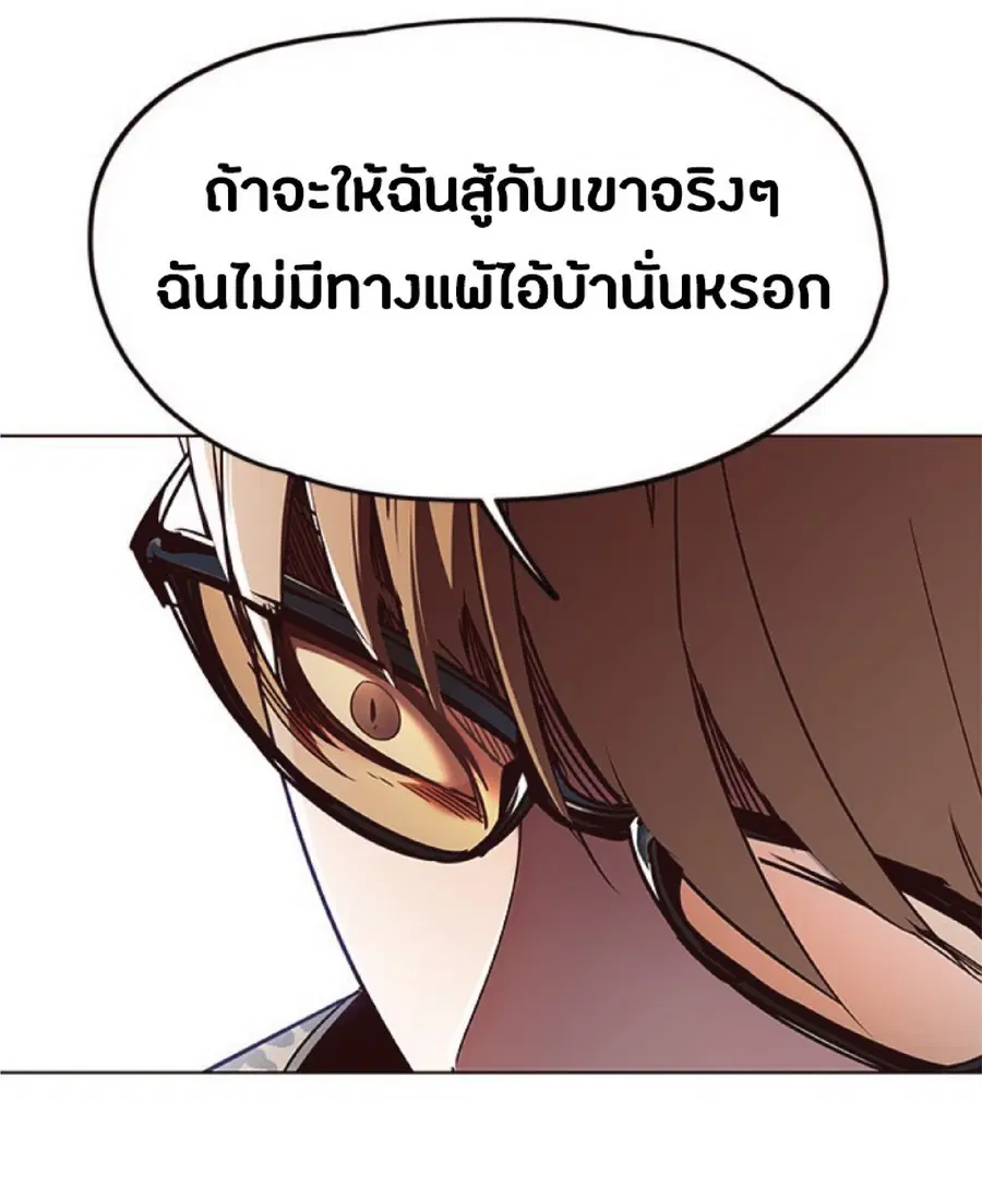 Eleceed ตอนที่ 62 หน้า 10