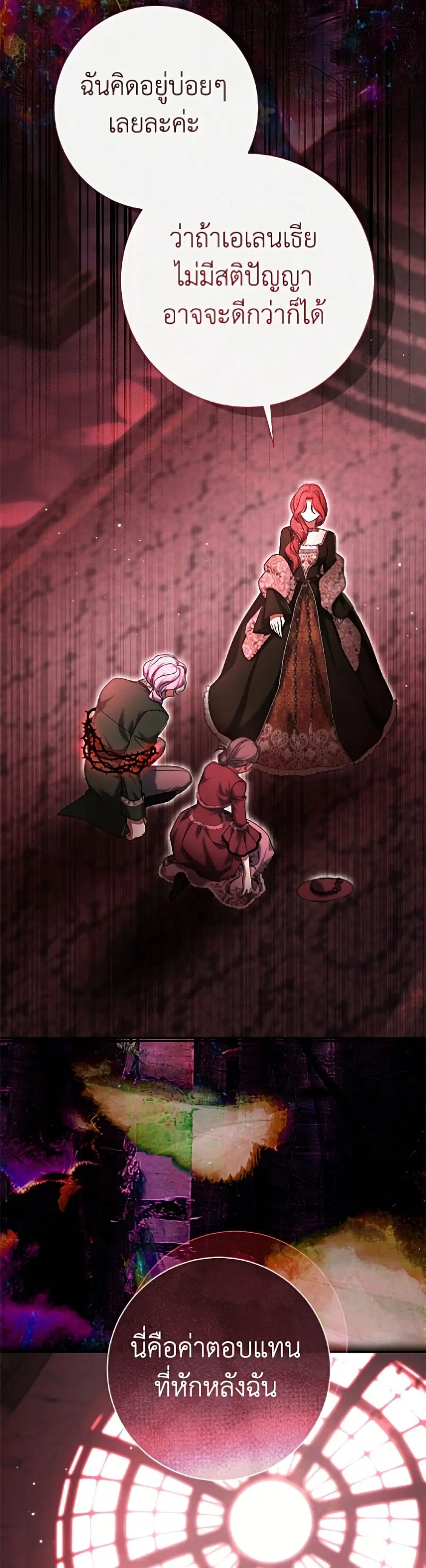 The Villain’s Match Is Too Perfect – คู่ดูตัวของนางร้ายเพอร์เฟกต์เกินไป ตอนที่ 106 หน้า 47