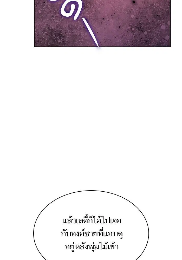 Sister I Am the Queen in This Life ตอนที่ 43 หน้า 30