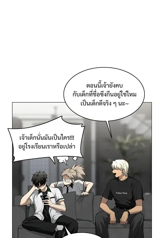 JAKDU ตอนที่ 93 หน้า 85