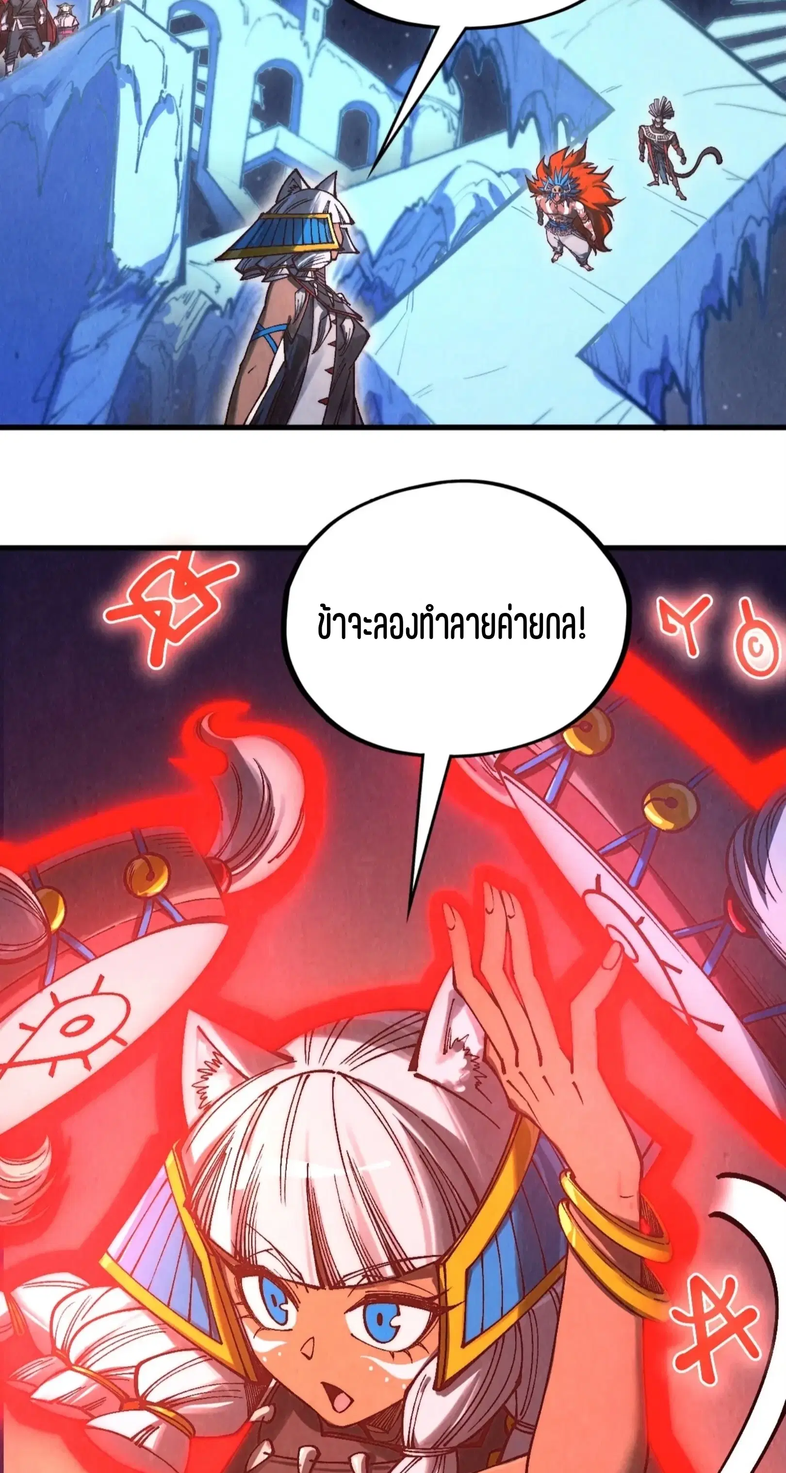 The Eternal Supreme ตอนที่ 358 หน้า 45