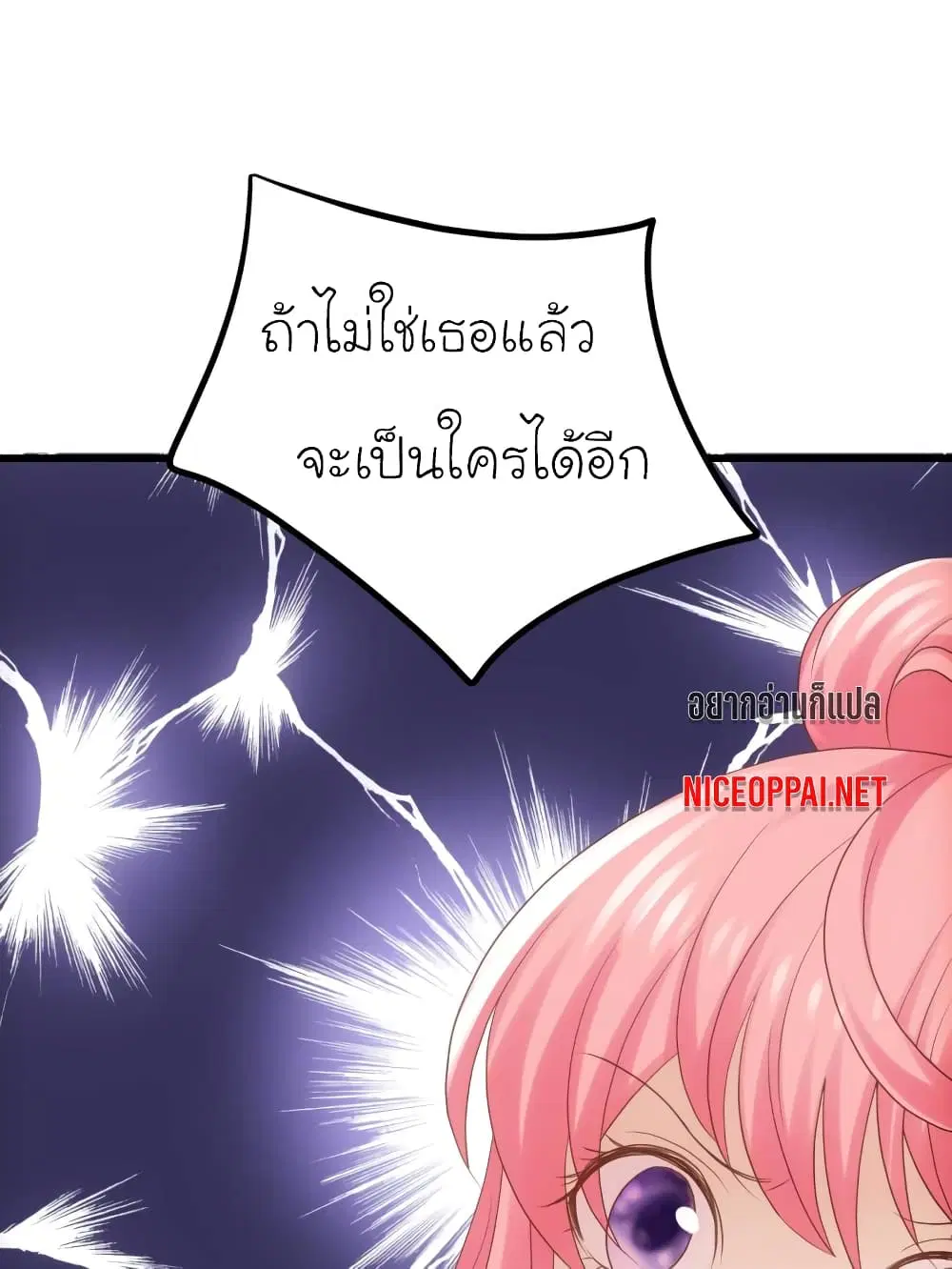 My Beautiful Time with You ตอนที่ 24 หน้า 28