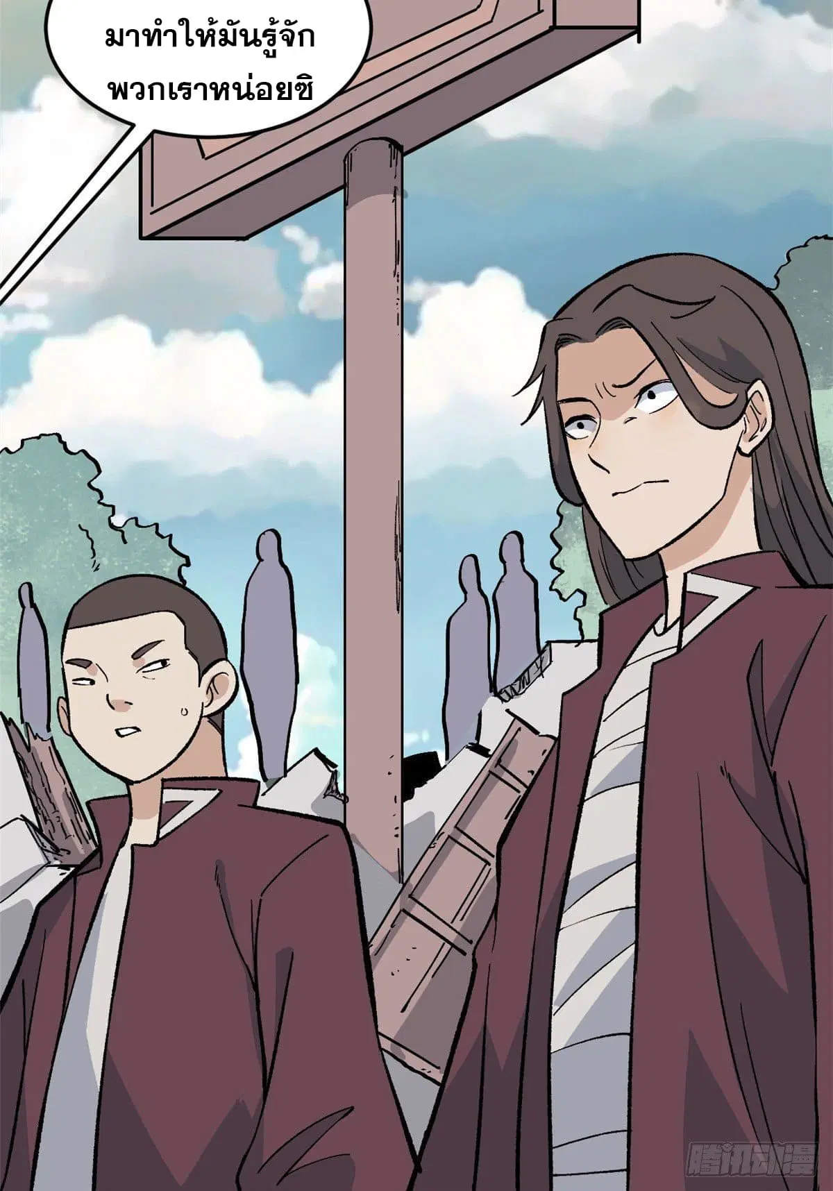 All Hail the Sect Leader ตอนที่ 64 หน้า 26