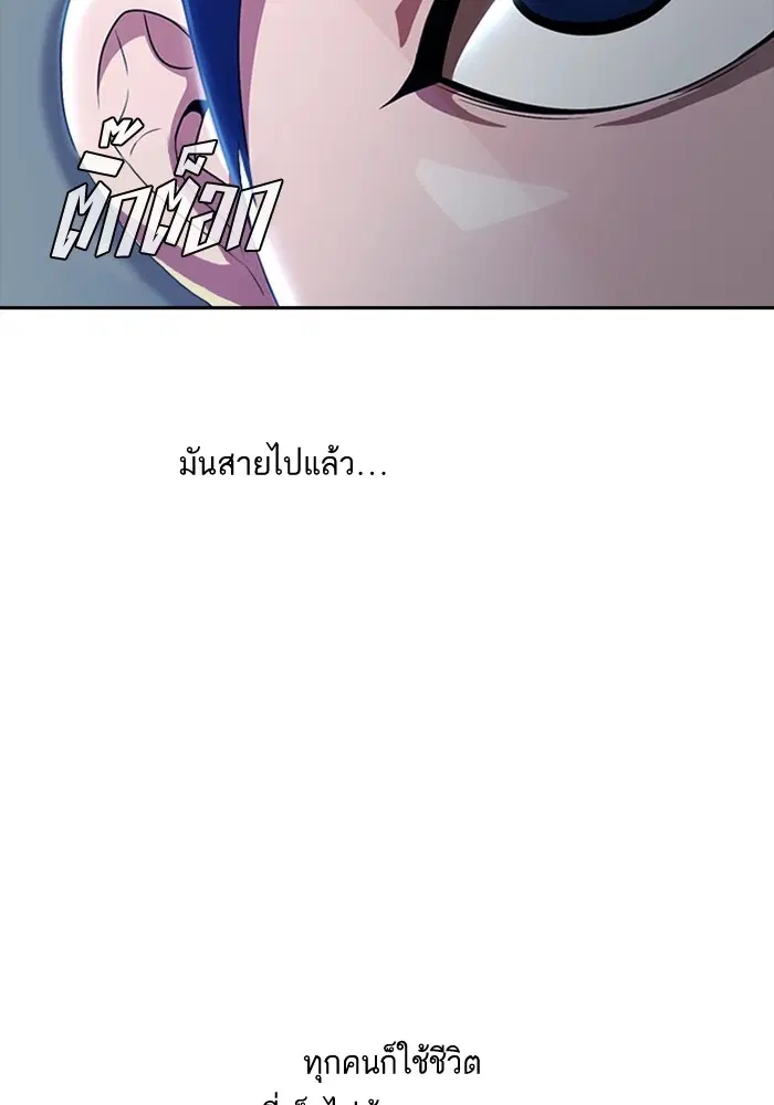 Random Chat ตอนที่ 269 หน้า 95