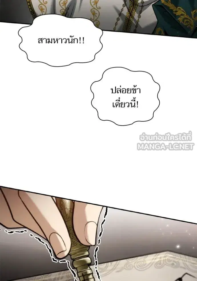 I Am the Queen in This Life ตอนที่ 156 หน้า 126