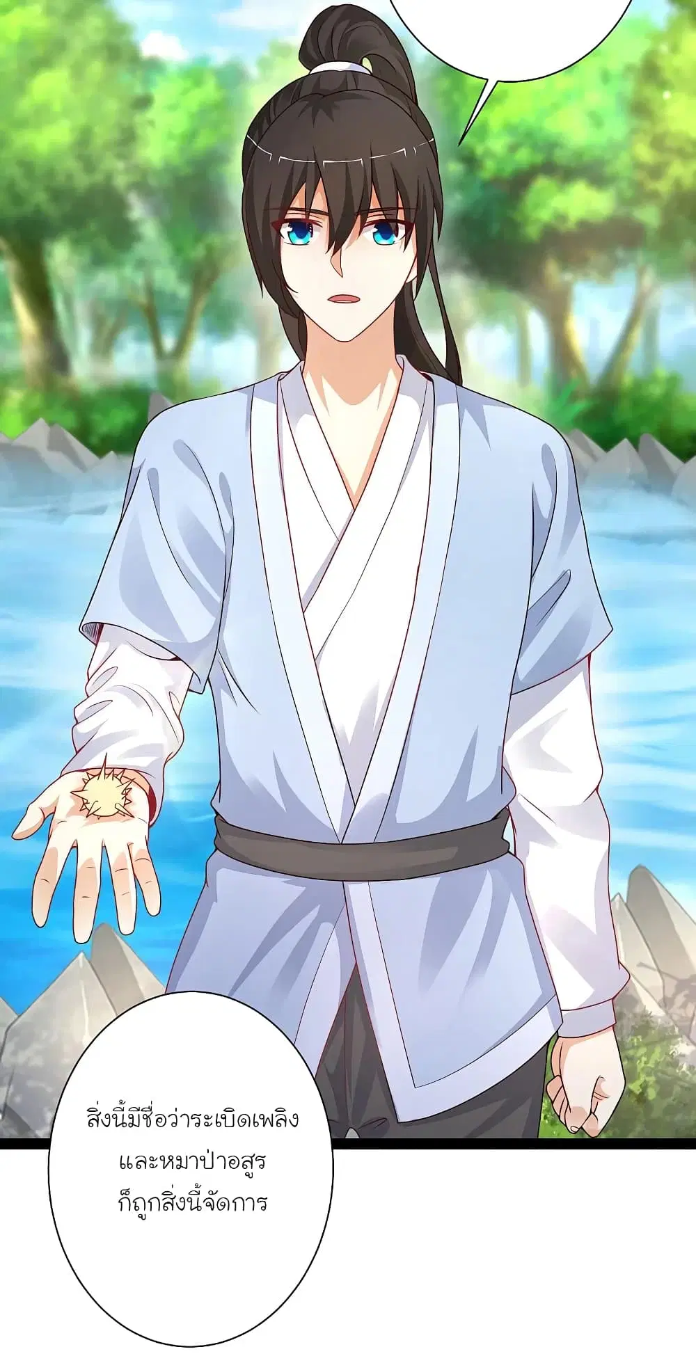 The Strongest Peach Blossom ตอนที่ 259 หน้า 12