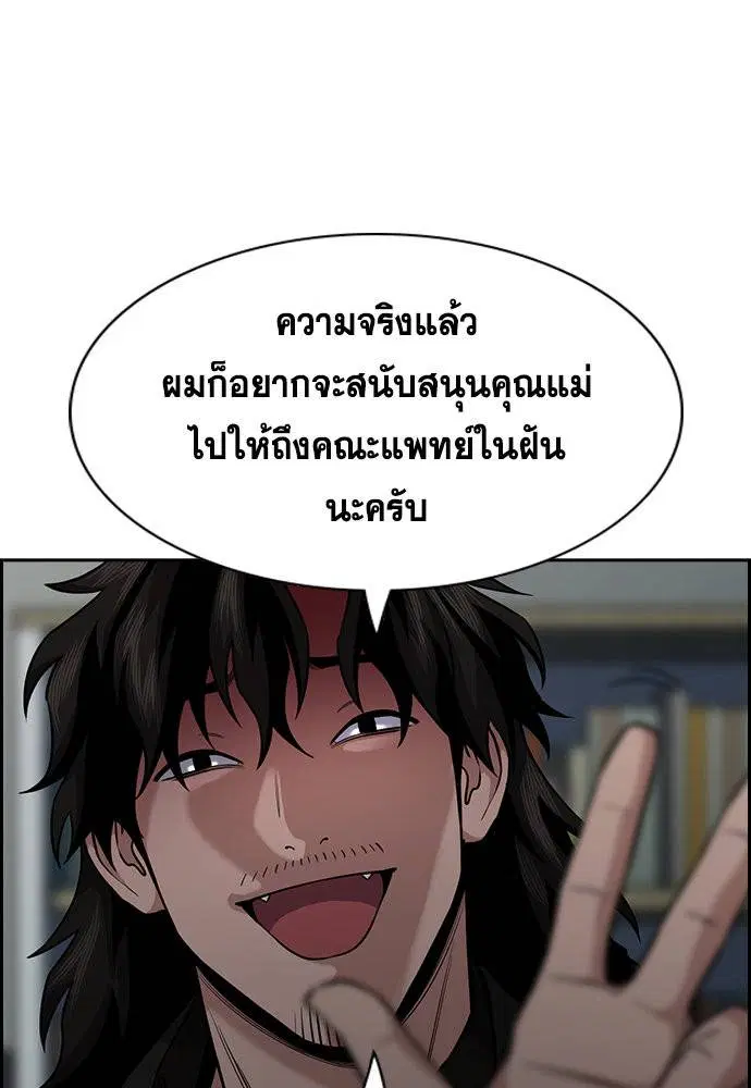 True Education ตอนที่ 129 หน้า 26