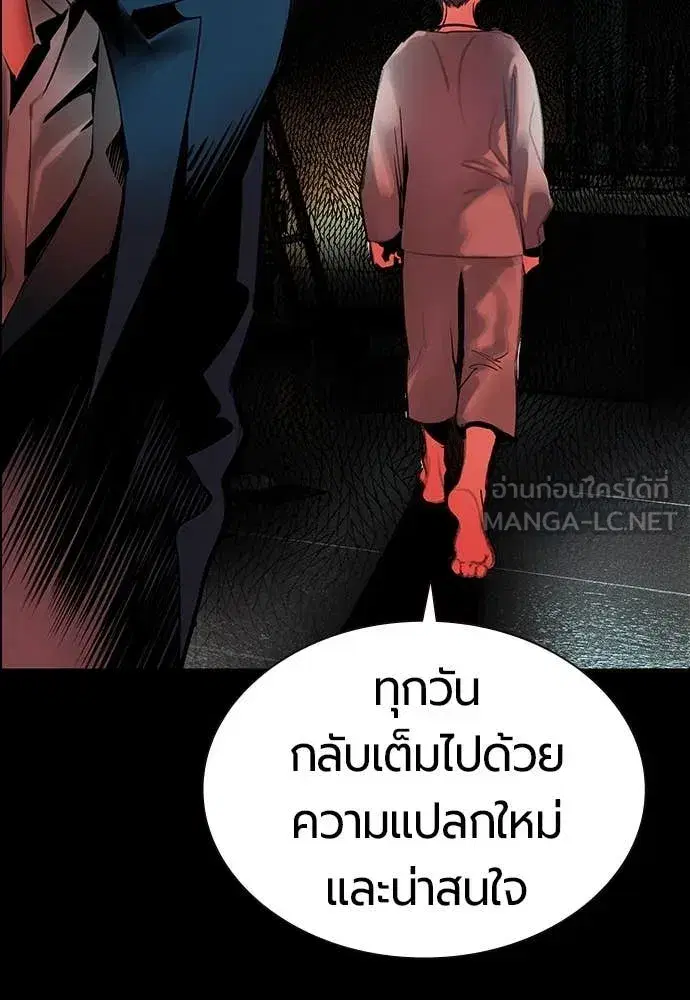 Jungle Juice ตอนที่ 172 หน้า 78