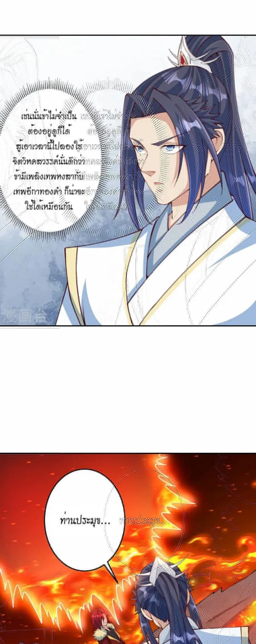 Against the Gods ตอนที่ 591 หน้า 26