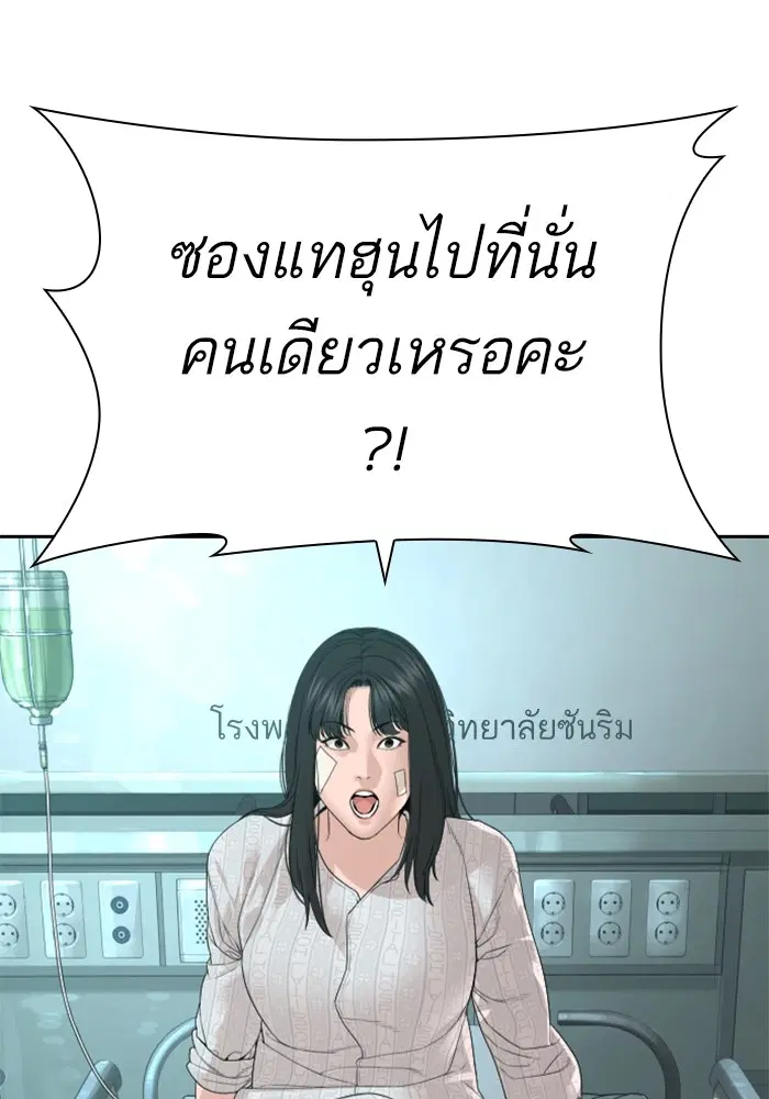 How to Fight ตอนที่ 170 หน้า 120