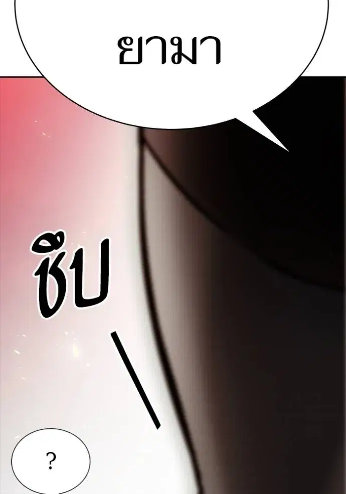 Tower of God ตอนที่ 641 หน้า 358