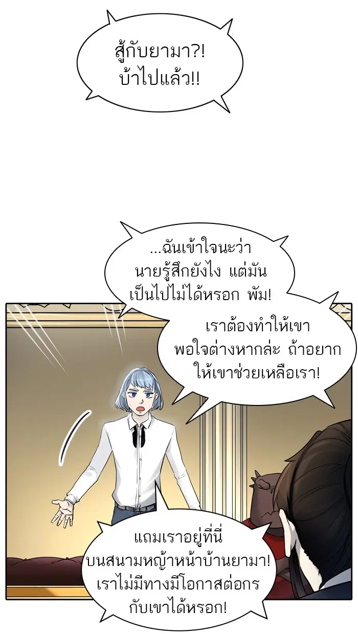 Tower of God ตอนที่ 425 หน้า 41