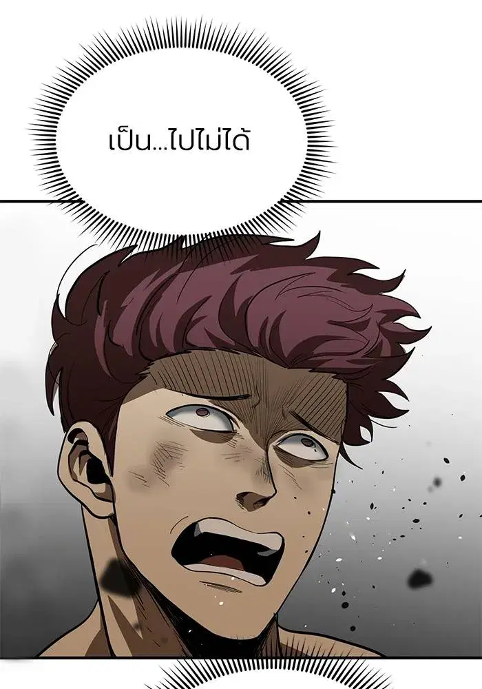 King of the Octagon ตอนที่ 16 หน้า 52