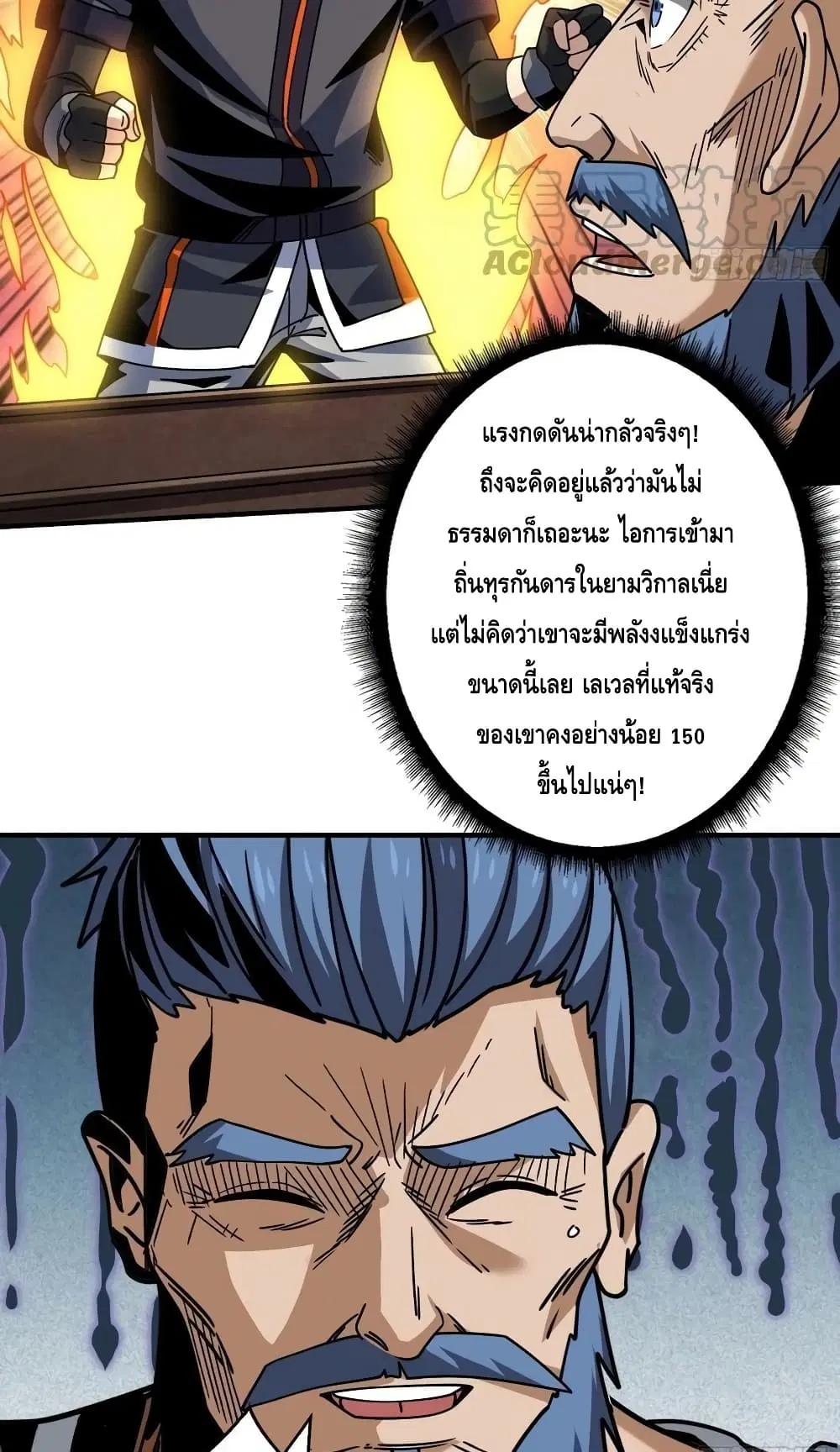 King Account at the Start ตอนที่ 213 หน้า 5