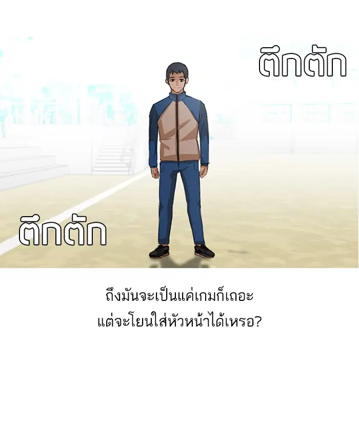 Random Chat ตอนที่ 17 หน้า 46