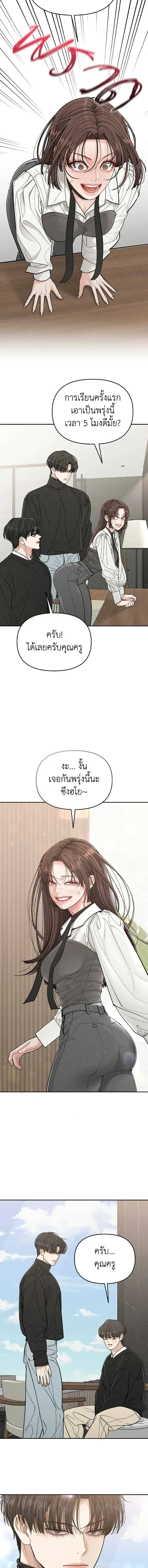 My Mom’s Friend’s Son – อัตรายลูกชายเพื่อนแม่ ตอนที่ 2 หน้า 6