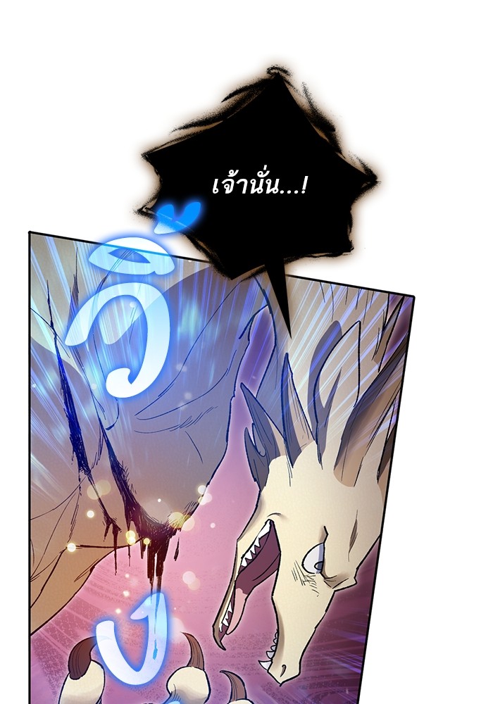My S-Class Hunters (The S-Classes That I Raised) ตอนที่ 125 หน้า 18