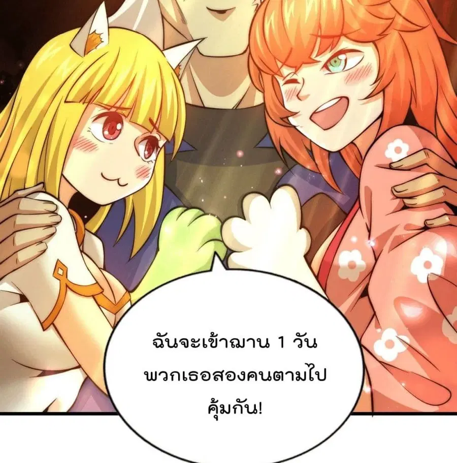 Who is your Daddy ตอนที่ 36 หน้า 28