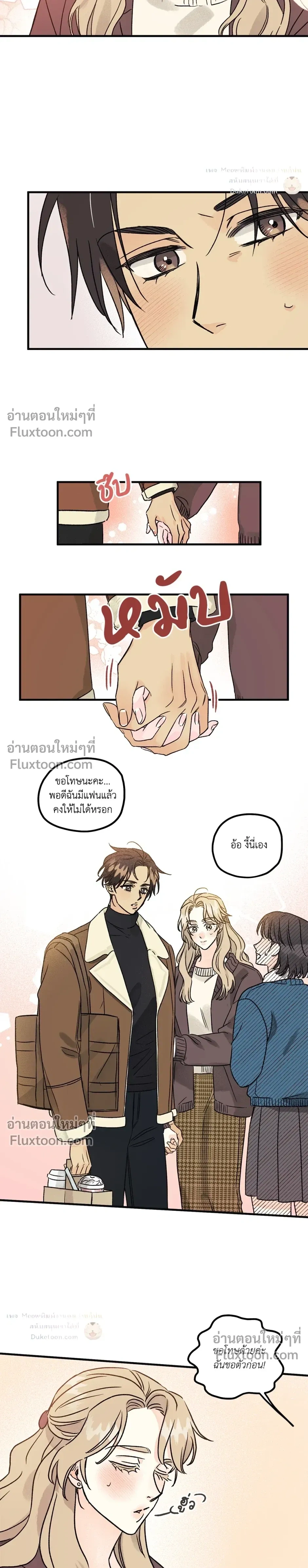 Love Countdown! – เลิฟ เคาต์ดาวน์! ตอนที่ 2 หน้า 18