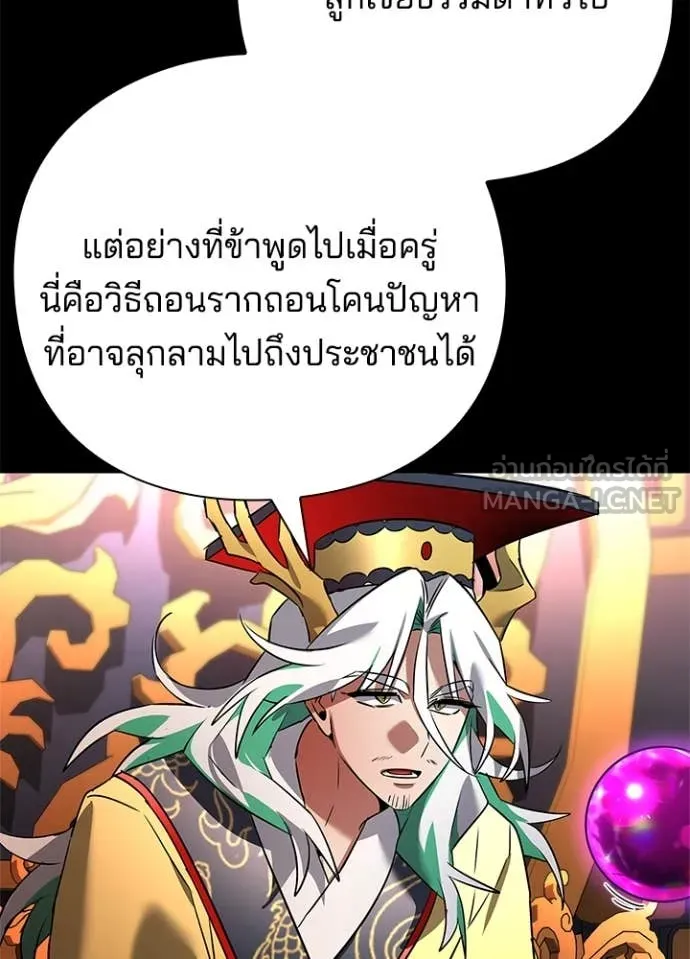 Night of the Ogre ตอนที่ 82 หน้า 35