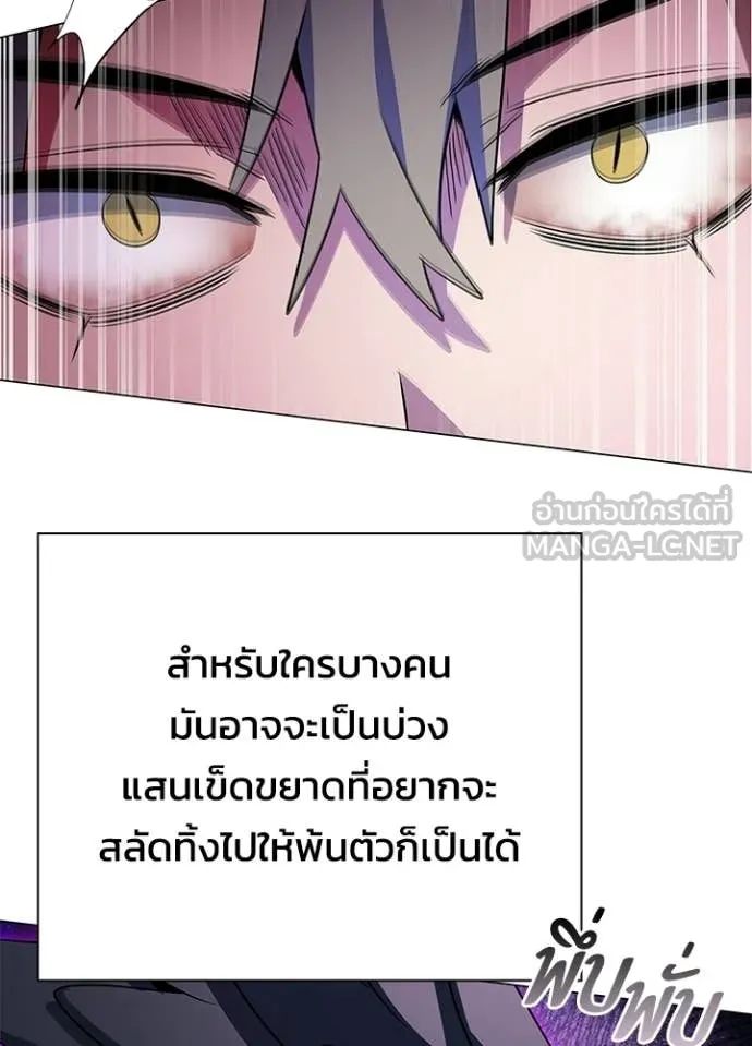 Night of the Ogre ตอนที่ 92 หน้า 133