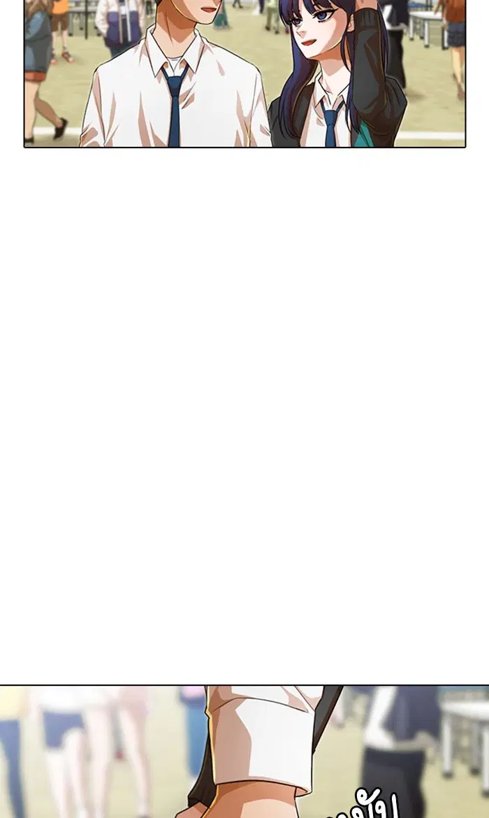 Random Chat ตอนที่ 124 หน้า 57
