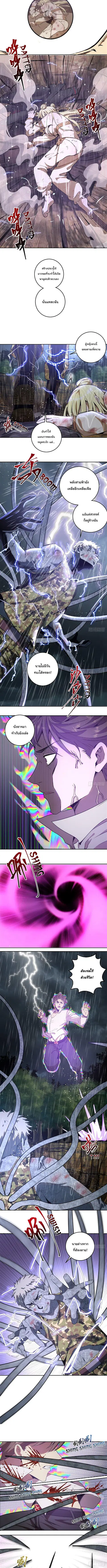 King Star Emperor ตอนที่ 10 หน้า 8