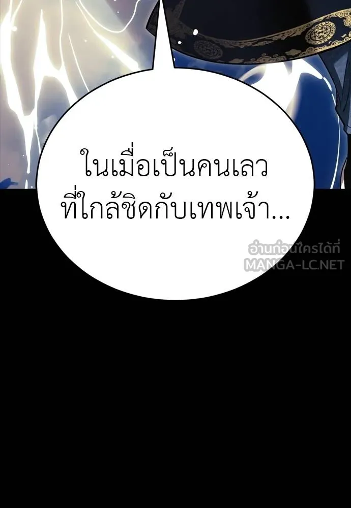 Reincarnation Path of The Underworld King ยอมรา ผู้พิพากษาจากนรก ตอนที่ 52 หน้า 186