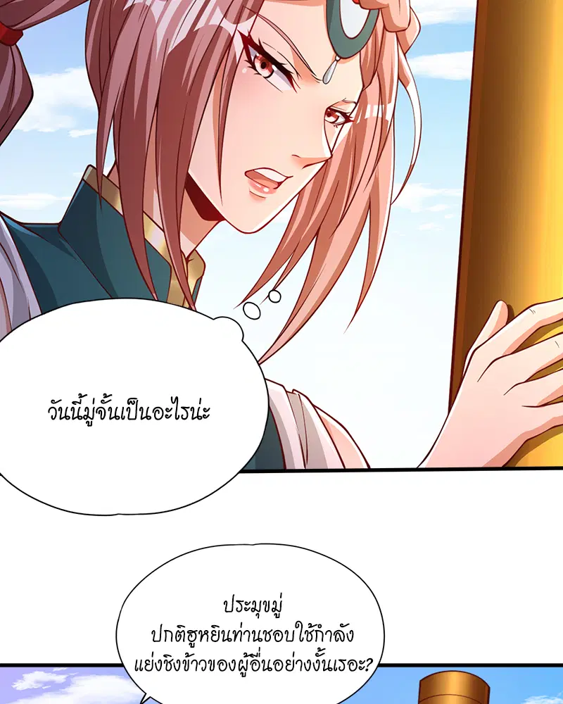The Time of Rebirth ตอนที่ 171 หน้า 35