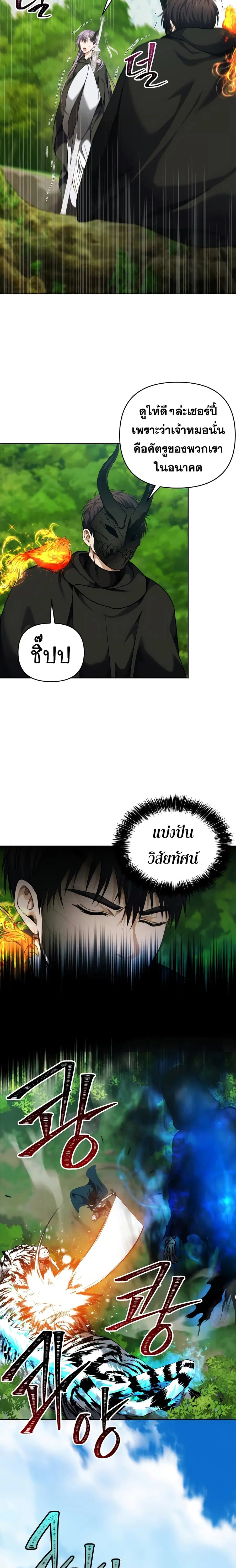 Ranker Who Lives A Second Time ตอนที่ 73 หน้า 15