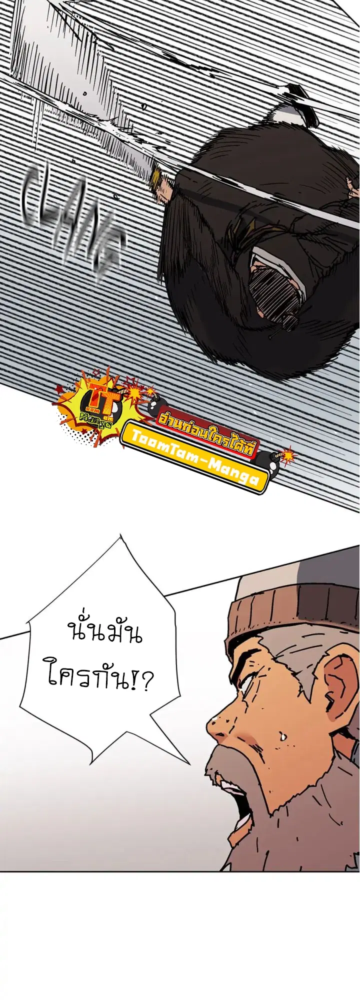 Peerless Dad ตอนที่ 273 หน้า 35