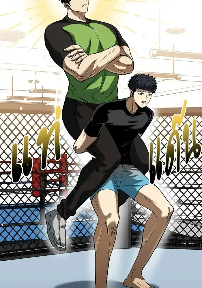 King of the Octagon ตอนที่ 21 หน้า 79